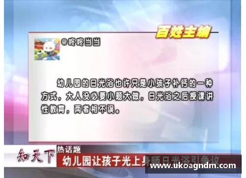 米乐M6足球球星中谁的颜值最高引发的争议与讨论分析 - 副本