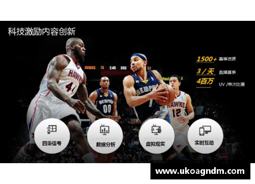 米乐M6腾讯NBA直播：全面覆盖最新赛况与精彩回放 - 副本