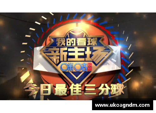 米乐M6NBA总决赛：揭秘最新季后赛中的精彩时刻 - 副本