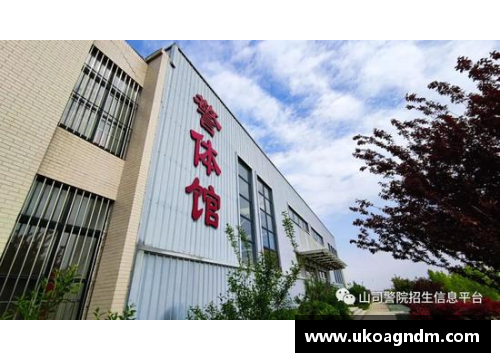 米乐M6探索山东司法警官职业学院：2021年普通类专业春、夏季高考录取分数揭秘