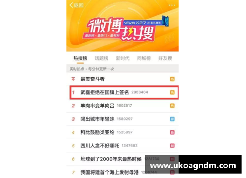 米乐M6足球球星签名大揭秘 如何成功获取心仪偶像的亲笔签名秘籍 - 副本
