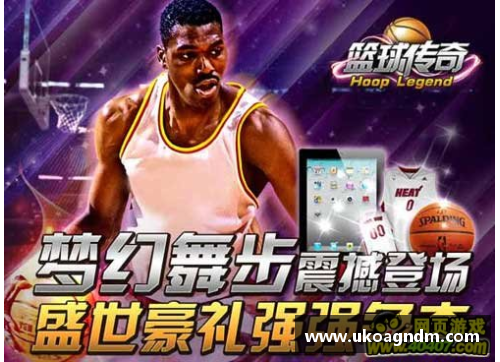 米乐M6NBA王朝：老板的篮球传奇 - 副本